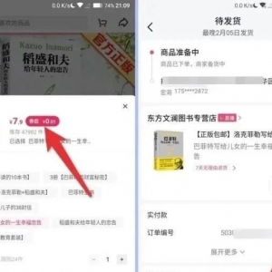 抖音一分购直播间拉新，三天怒挣五千多，新手小白就可以做