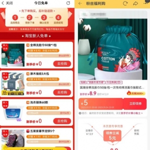 果冻宝盒低价撸纸巾副业思路，涵盖销售详细教程，玩法无私分享给你