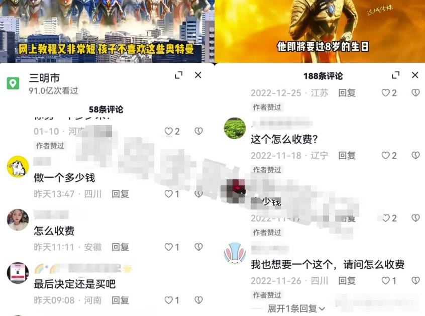 儿童市场副业思路：定制奥特曼生日祝福视频，操作简单易上手