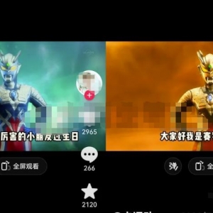 儿童市场副业思路：定制奥特曼生日祝福视频，操作简单易上手