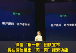 图片[1]-微信搜一搜推出「问一问」产品-阿兴说钱