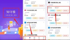 图片[2]-抖音故事新项目 : 小说推文新玩法-阿兴说钱