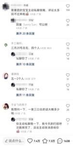 图片[2]-不起眼的旅游中介项目，别人在闷声发财-阿兴说钱