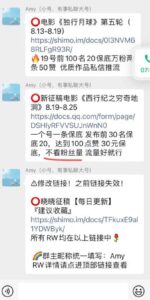 图片[3]-分享三个抖音里的搞钱野路子-阿兴说钱