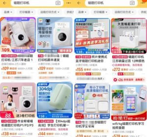 图片[3]-冷门K12行业纯蓝海副业思路：视频号带货错题打印机-阿兴说钱
