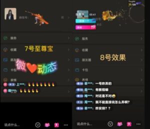 图片[1]-无人直播修改动态昵称副业思路，上手后轻松月入5000+-阿兴说钱