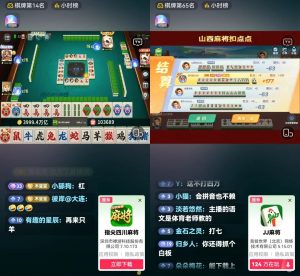 图片[1]-麻将直播+打火机带货项目思路，不露脸也能轻松涨粉变现-阿兴说钱