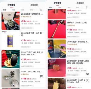 图片[3]-麻将直播+打火机带货项目思路，不露脸也能轻松涨粉变现-阿兴说钱