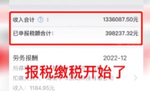 图片[2]-反诈老陈自曝2022年收入133万-阿兴说钱