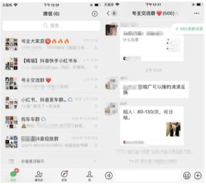 图片[1]-简单暴利的资源中介项目玩法-阿兴说钱
