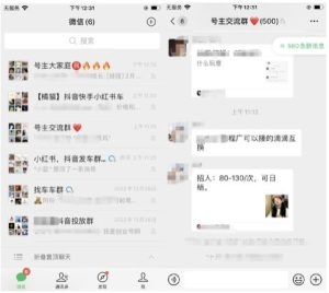 简单暴利的资源中介项目玩法