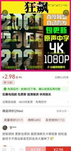 图片[1]-《狂飙》资源分享，追热点零门槛变现-阿兴说钱