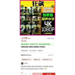 《狂飙》资源分享，追热点零门槛变现