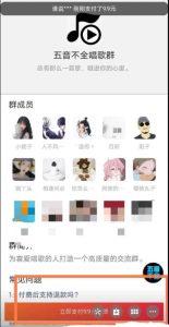 图片[2]-抖音唱歌群自动变现项目，利润一天大几百-阿兴说钱