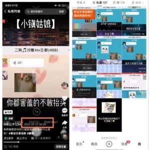 抖音唱歌群自动变现项目，利润一天大几百