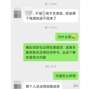 一年多才发现自己被骗9000块