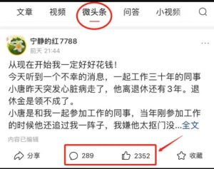图片[2]-在抖音头条讲故事赚钱！-阿兴说钱