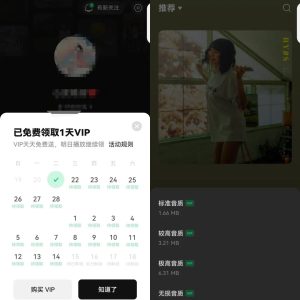 图片[1]-汽水音乐听歌每天变现100+思路，第一时间入局抓住风口-阿兴说钱
