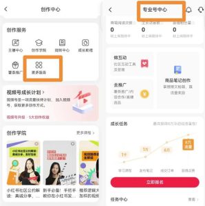 图片[2]-小红书5个变现思路，零粉丝也可以去做变现，玩法无私分享给你-阿兴说钱