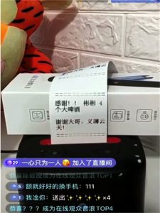 图片[1]-抖音直播打印机赚音浪，日赚500靠谱吗-阿兴说钱
