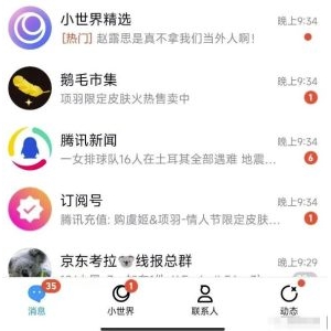 QQ小世界最新玩法拆解，任意掌握其中一种玩法，轻松一个月上万+