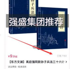 图片[2]-蹭热点卖书变现项目玩法-阿兴说钱