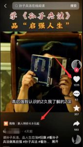 图片[1]-蹭热点卖书变现项目玩法-阿兴说钱