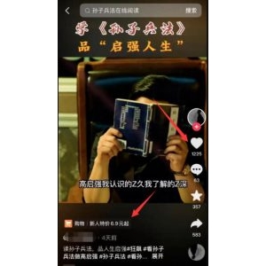 蹭热点卖书变现项目玩法