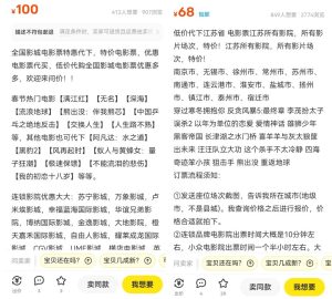 图片[2]-闲鱼出售电影票变现思路，需求高变现快，无私分享给你-阿兴说钱