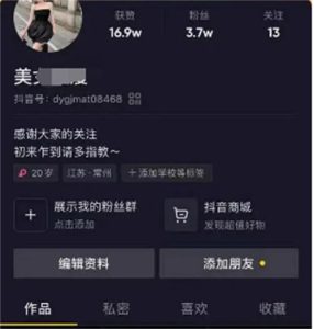 图片[2]-只刷抖音就能赚钱，怎么玩？-阿兴说钱