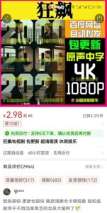 图片[1]-追热点零门槛变现，虚拟资源狂赚十多万-阿兴说钱
