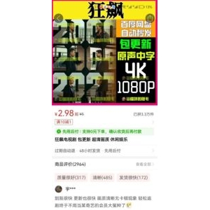 追热点零门槛变现，虚拟资源狂赚十多万