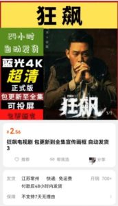 图片[3]-追热点零门槛变现，虚拟资源狂赚十多万-阿兴说钱