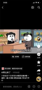 图片[2]-沙雕动画拆解，手把手教你实操变现-阿兴说钱
