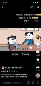 图片[1]-沙雕动画拆解，手把手教你实操变现-阿兴说钱