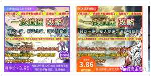 图片[1]-淘宝游戏攻略类虚拟玩法：从选品到优化到变现，实操复盘-阿兴说钱