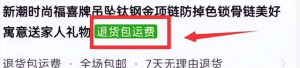 图片[3]-闲鱼前男友二手礼物项目：日赚200+ 新手就可以做-阿兴说钱