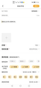 图片[1]-萌宠副业，宠物用品赚钱-阿兴说钱