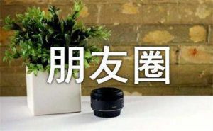 图片[1]-如何打造吸金朋友圈-阿兴说钱