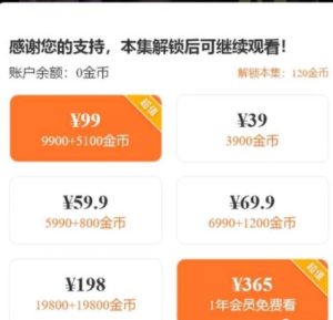图片[2]-短剧cps项目入门全流程详解-阿兴说钱