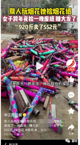 图片[1]-春节赚钱小副业，一晚上500块，直接捡钱-阿兴说钱