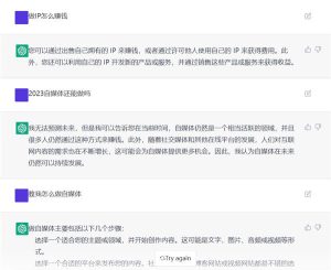 图片[1]-ChatGPT自动写文对自媒体IP有什么影响-阿兴说钱