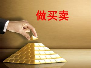 图片[1]-做生意最重要的是什么?-阿兴说钱