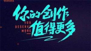 图片[2]-为什么人人都有必要做自媒体-阿兴说钱
