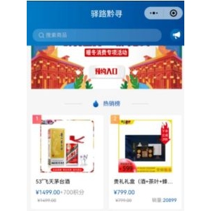 茅台撸货渠道玩法拆解