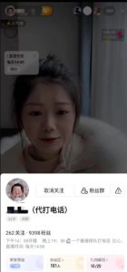 图片[1]-抖音代打电话项目，日入五百+-阿兴说钱