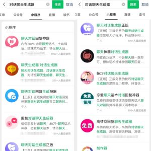 图片[4]-会打字就能做的项目思路：爆文转聊天记录玩法，一周的时间收益3000多 [复制链接]-阿兴说钱