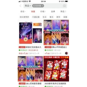 红包流量项目：有人已经靠它日入1000+