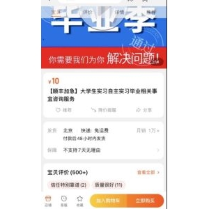 给大学实习生盖章，月入几十万