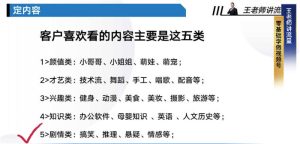 图片[5]-微信视频号怎么找准定位-阿兴说钱